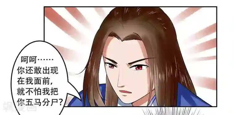 王爷想洞房：魅惑王妃第27话 冰莹卖乖