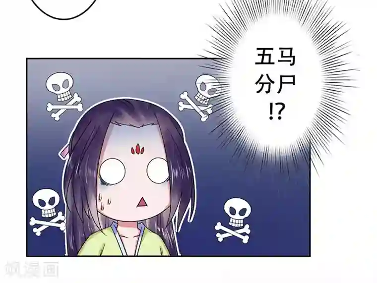 王爷想洞房：魅惑王妃第27话 冰莹卖乖