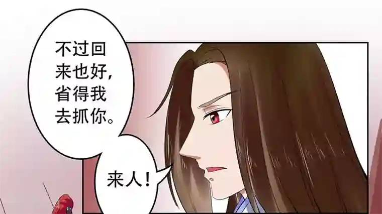 王爷想洞房：魅惑王妃第27话 冰莹卖乖
