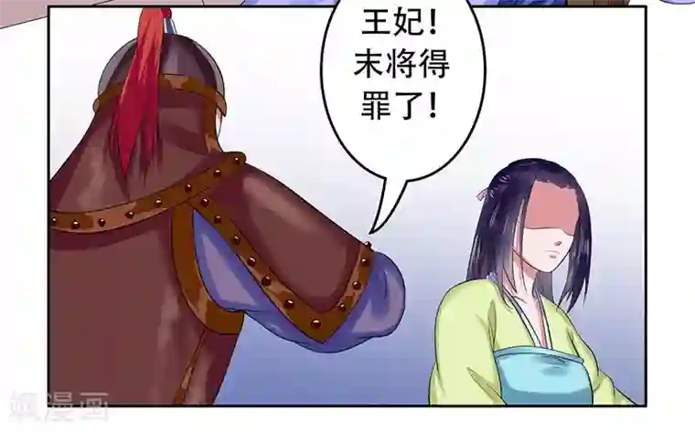 王爷想洞房：魅惑王妃第27话 冰莹卖乖