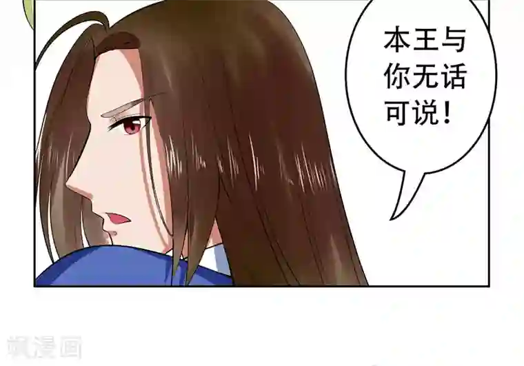 王爷想洞房：魅惑王妃第27话 冰莹卖乖