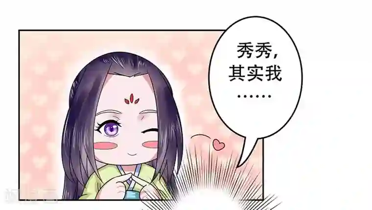 王爷想洞房：魅惑王妃第27话 冰莹卖乖