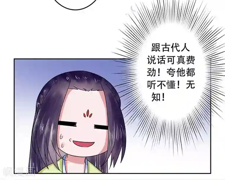王爷想洞房：魅惑王妃第27话 冰莹卖乖
