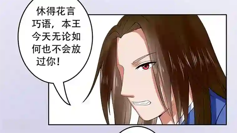 王爷想洞房：魅惑王妃第27话 冰莹卖乖