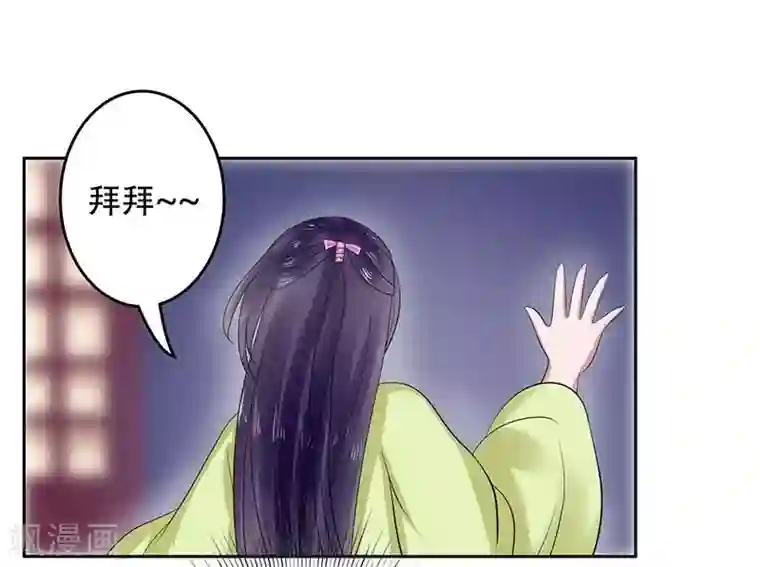 王爷想洞房：魅惑王妃第28话 勾引南宫秀