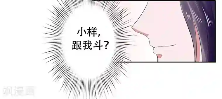 王爷想洞房：魅惑王妃第28话 勾引南宫秀