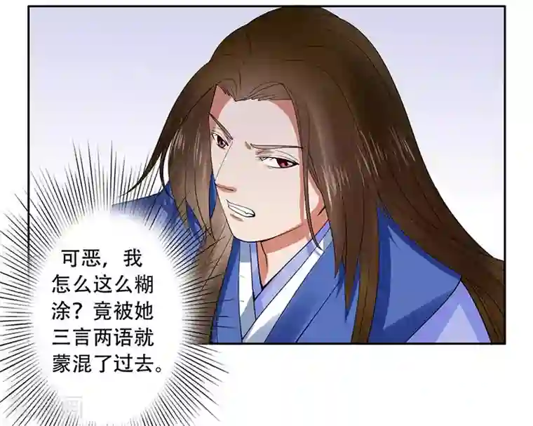 王爷想洞房：魅惑王妃第28话 勾引南宫秀