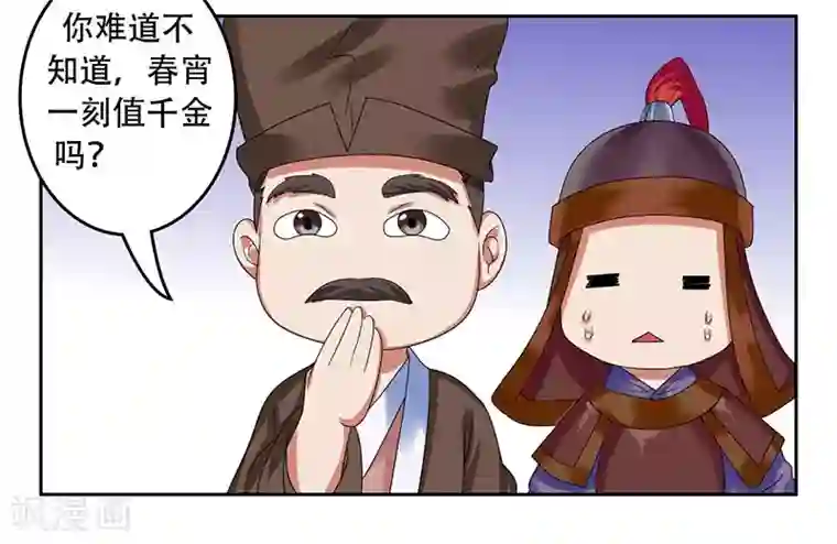 王爷想洞房：魅惑王妃第28话 勾引南宫秀