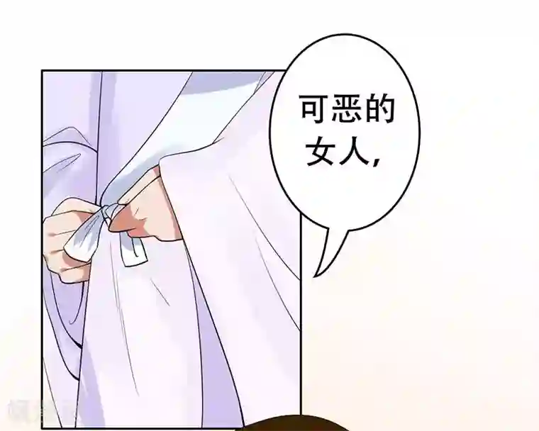 王爷想洞房：魅惑王妃第28话 勾引南宫秀