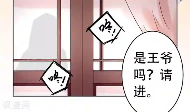 王爷想洞房：魅惑王妃第28话 勾引南宫秀