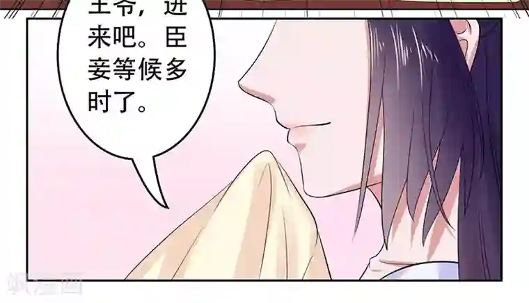 王爷想洞房：魅惑王妃第28话 勾引南宫秀