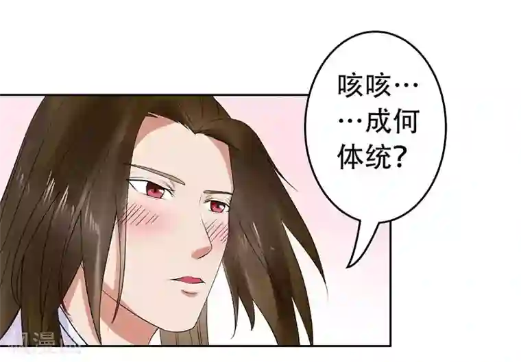 王爷想洞房：魅惑王妃第28话 勾引南宫秀