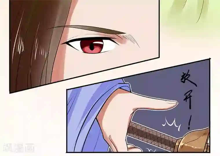 王爷想洞房：魅惑王妃第28话 勾引南宫秀