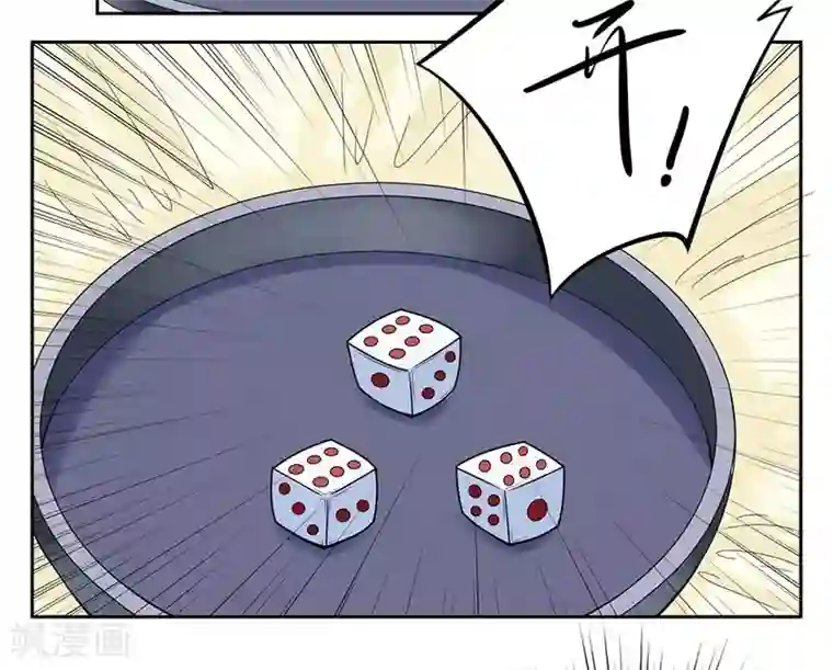 王爷想洞房：魅惑王妃第29话 赌约