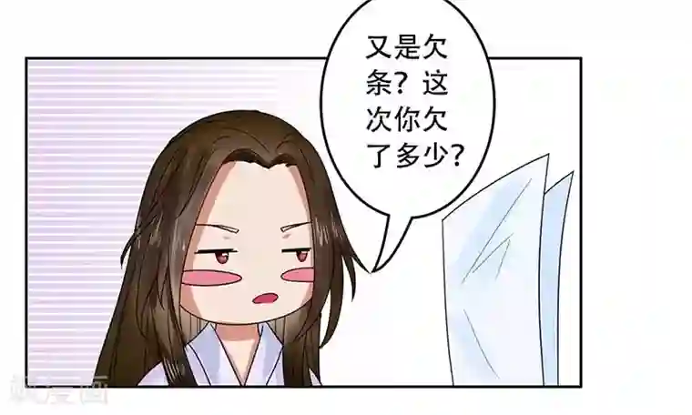王爷想洞房：魅惑王妃第29话 赌约
