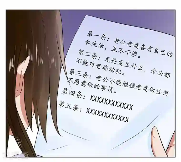 王爷想洞房：魅惑王妃第29话 赌约