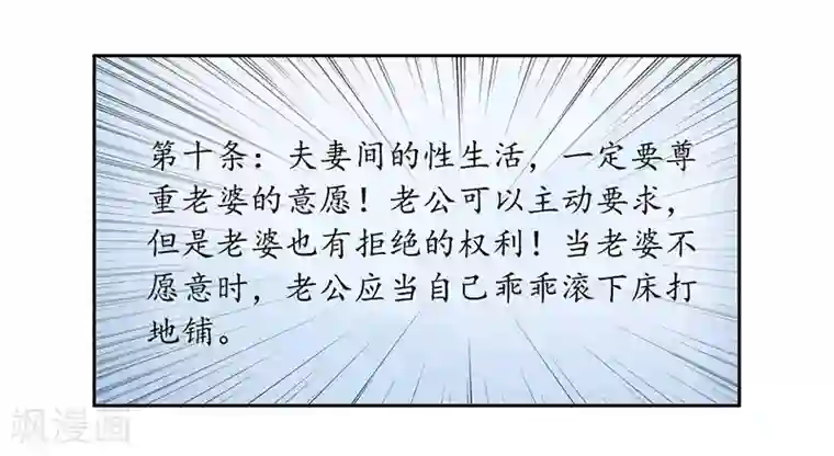 王爷想洞房：魅惑王妃第29话 赌约