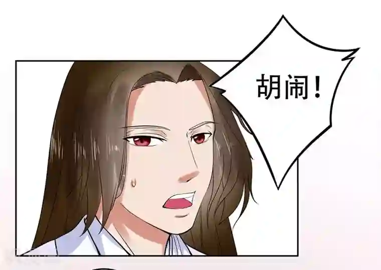 王爷想洞房：魅惑王妃第29话 赌约
