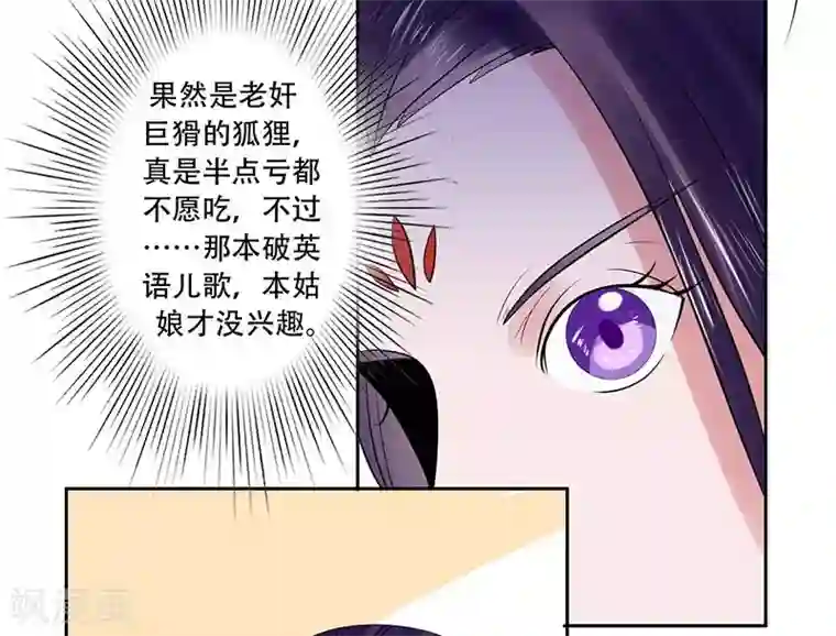 王爷想洞房：魅惑王妃第29话 赌约