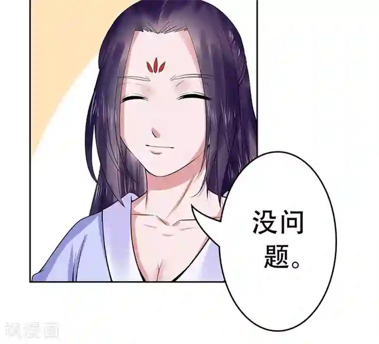 王爷想洞房：魅惑王妃第29话 赌约
