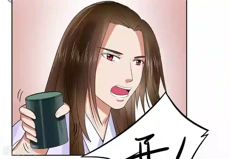 王爷想洞房：魅惑王妃第29话 赌约