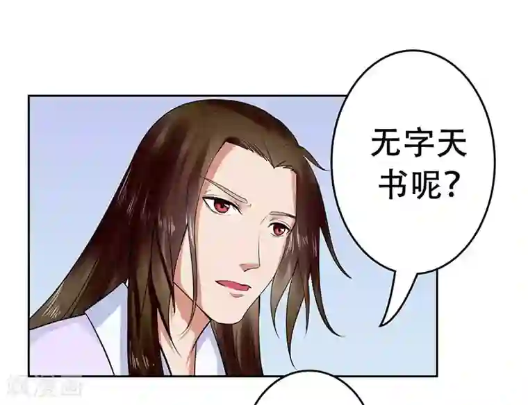 王爷想洞房：魅惑王妃第29话 赌约