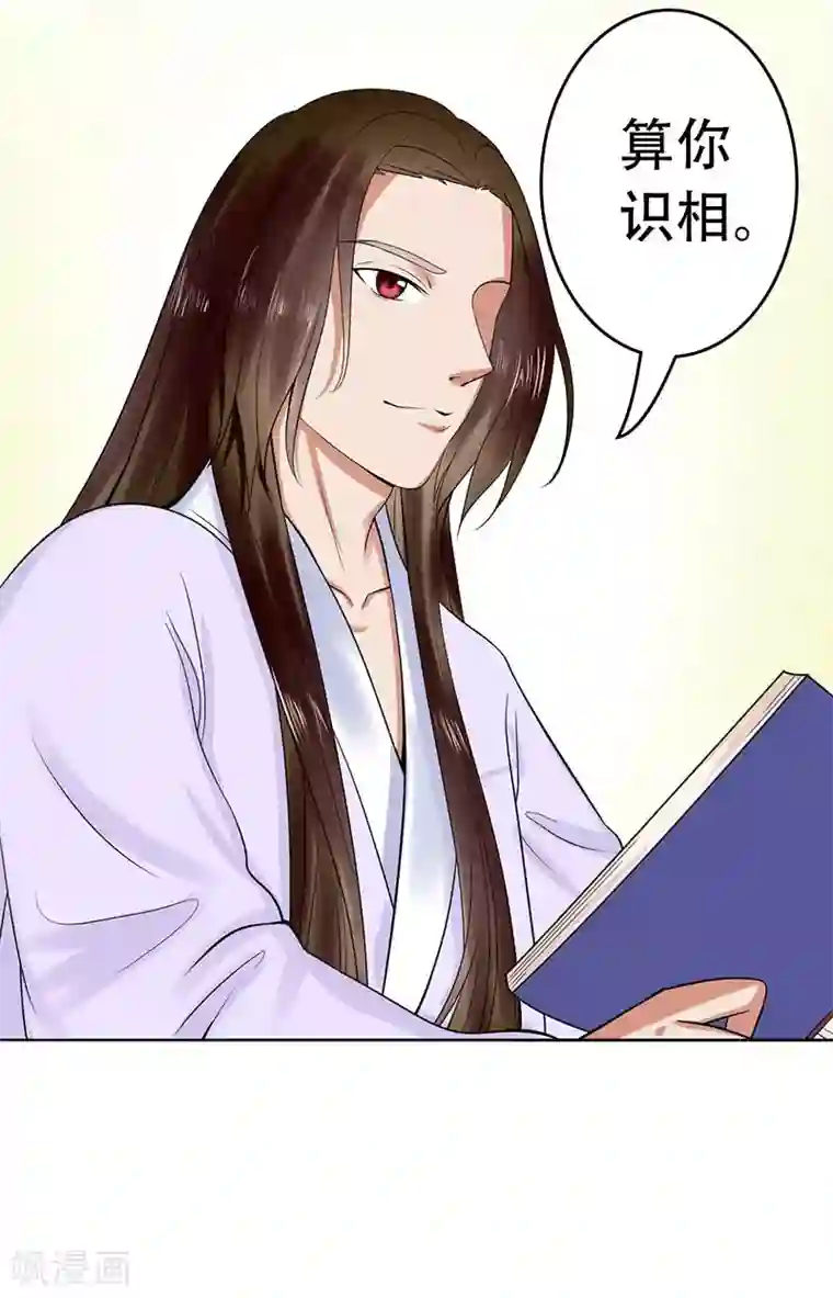 王爷想洞房：魅惑王妃第29话 赌约