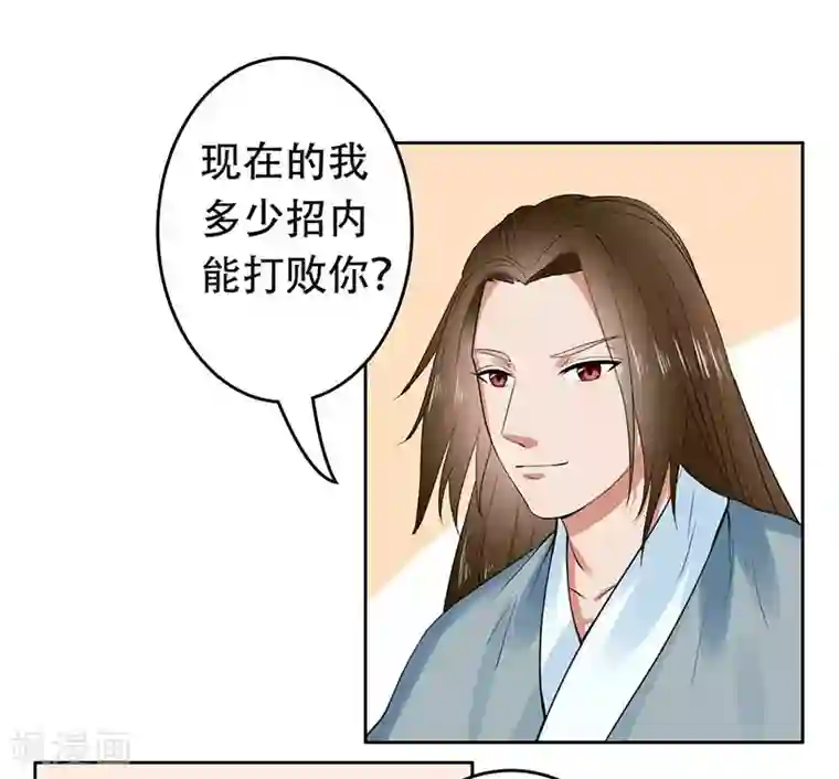 王爷想洞房：魅惑王妃第30话 王爷求保护！