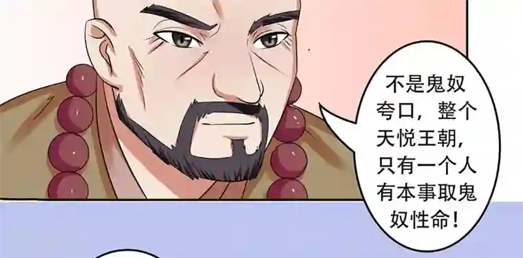 王爷想洞房：魅惑王妃第30话 王爷求保护！