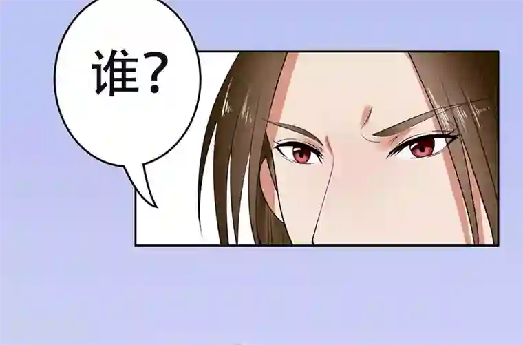 王爷想洞房：魅惑王妃第30话 王爷求保护！