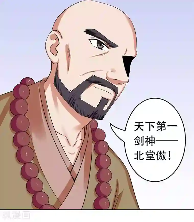王爷想洞房：魅惑王妃第30话 王爷求保护！