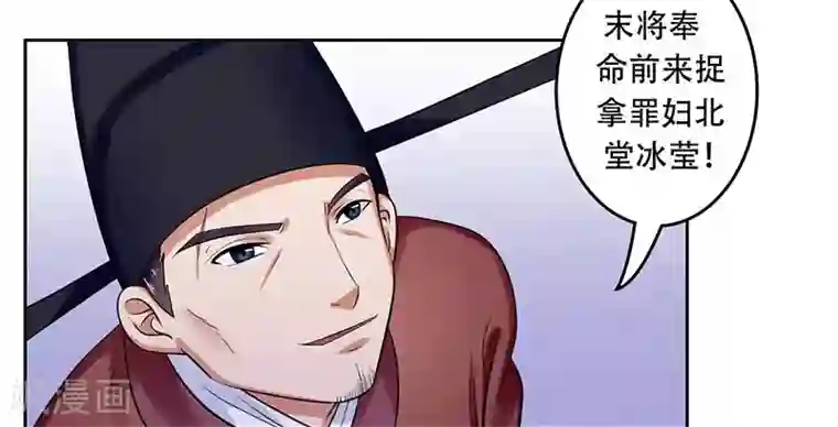 王爷想洞房：魅惑王妃第30话 王爷求保护！