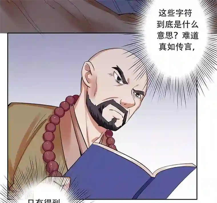 王爷想洞房：魅惑王妃第30话 王爷求保护！