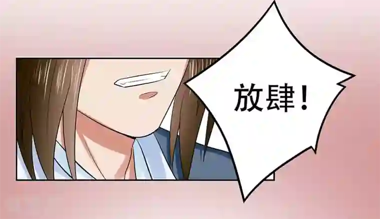 王爷想洞房：魅惑王妃第30话 王爷求保护！