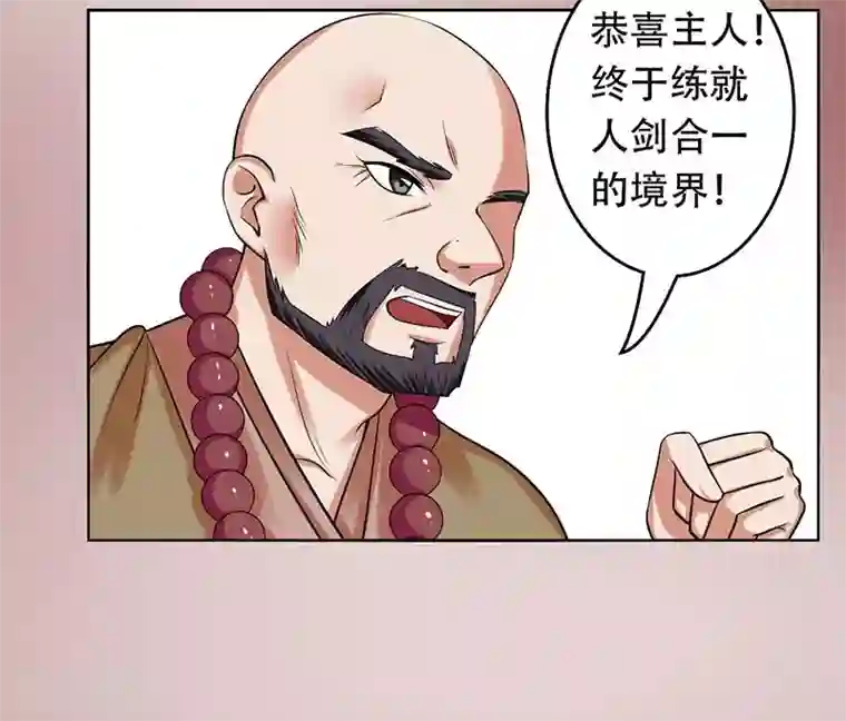 王爷想洞房：魅惑王妃第30话 王爷求保护！