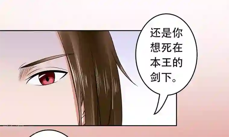 王爷想洞房：魅惑王妃第31话 长得漂亮怪我咯
