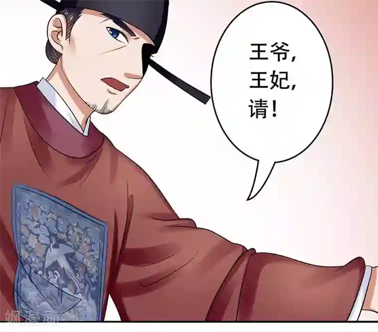 王爷想洞房：魅惑王妃第31话 长得漂亮怪我咯