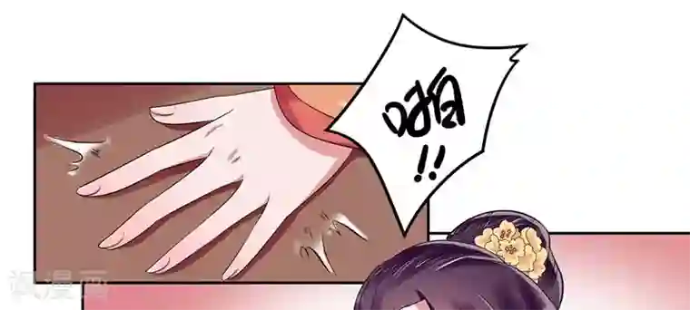 王爷想洞房：魅惑王妃第31话 长得漂亮怪我咯