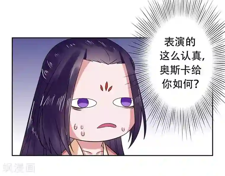 王爷想洞房：魅惑王妃第31话 长得漂亮怪我咯