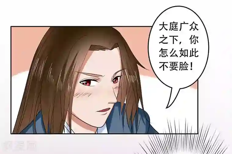 王爷想洞房：魅惑王妃第31话 长得漂亮怪我咯