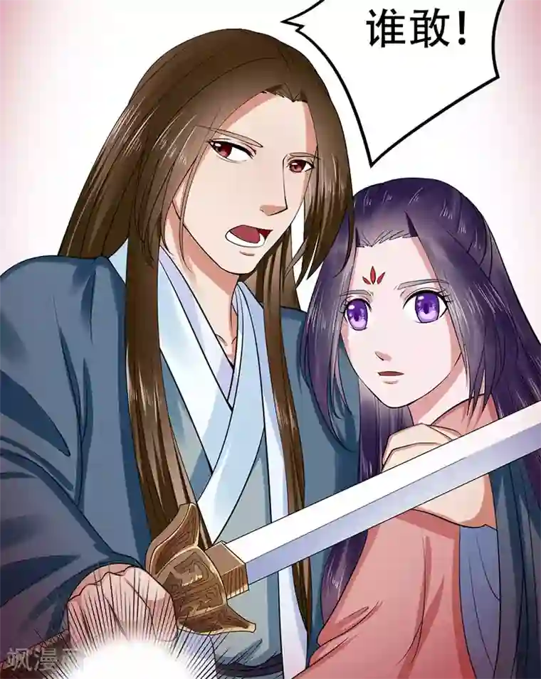 王爷想洞房：魅惑王妃第31话 长得漂亮怪我咯