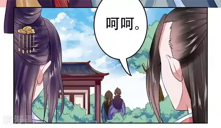 王爷想洞房：魅惑王妃第32话 落难凤凰不如鸡