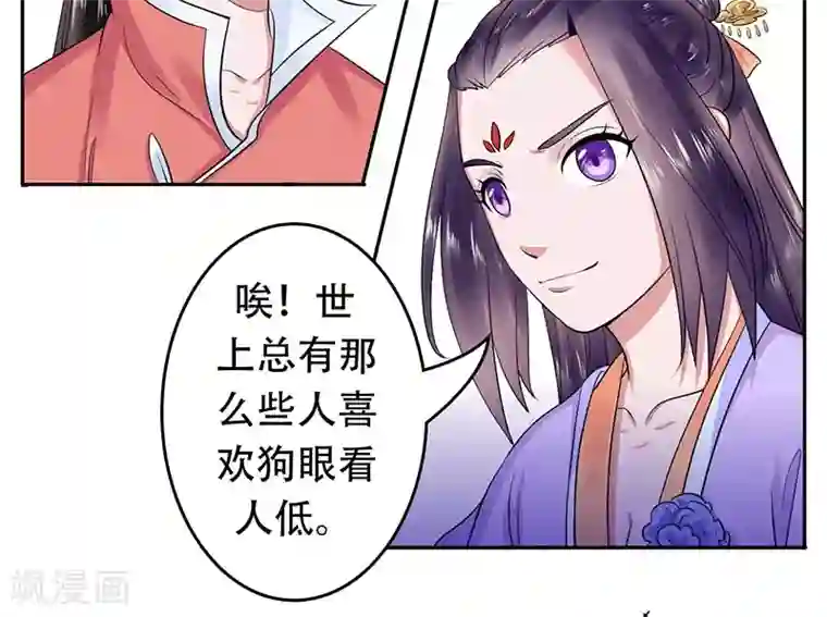 王爷想洞房：魅惑王妃第32话 落难凤凰不如鸡