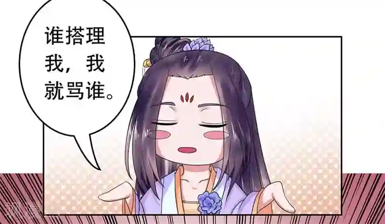 王爷想洞房：魅惑王妃第32话 落难凤凰不如鸡