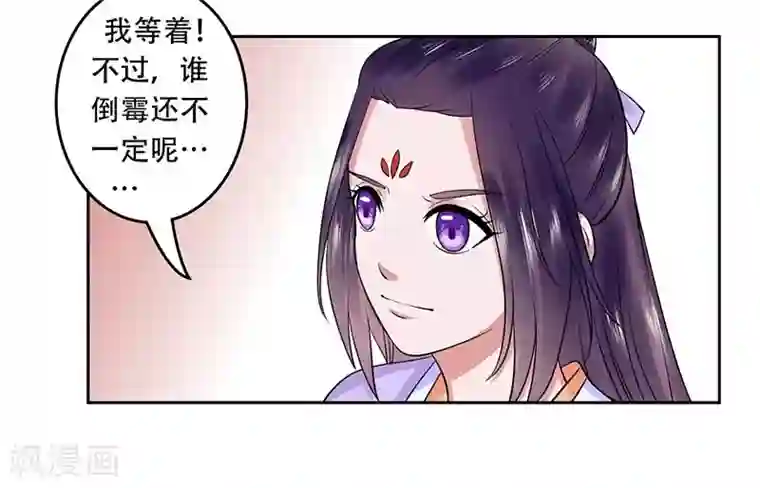 王爷想洞房：魅惑王妃第32话 落难凤凰不如鸡