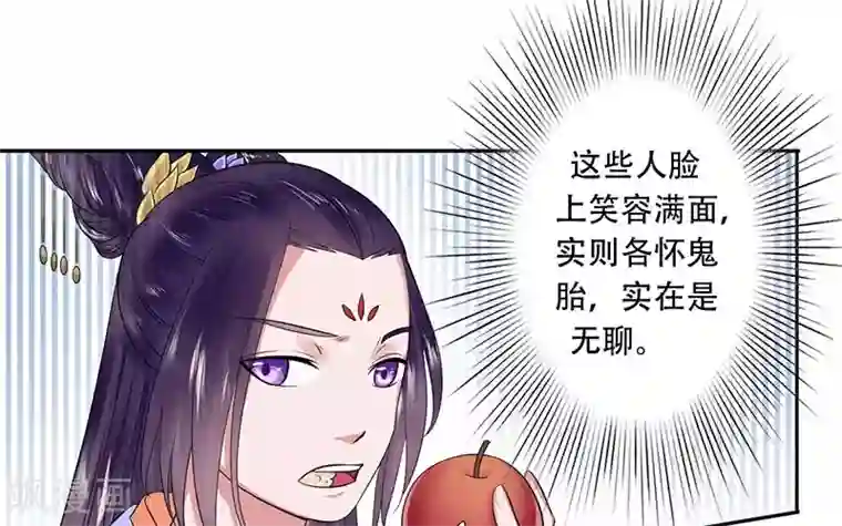 王爷想洞房：魅惑王妃第32话 落难凤凰不如鸡