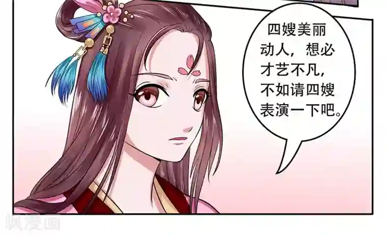 王爷想洞房：魅惑王妃第32话 落难凤凰不如鸡
