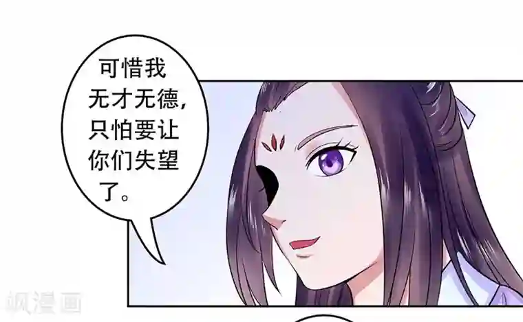 王爷想洞房：魅惑王妃第32话 落难凤凰不如鸡