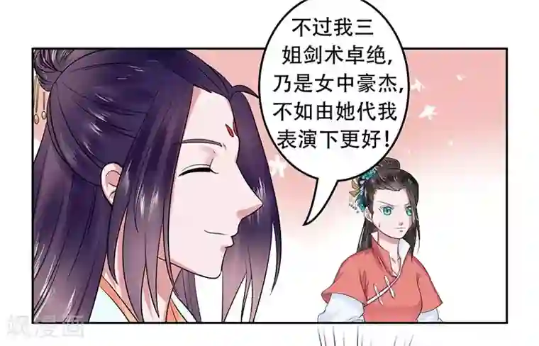 王爷想洞房：魅惑王妃第32话 落难凤凰不如鸡