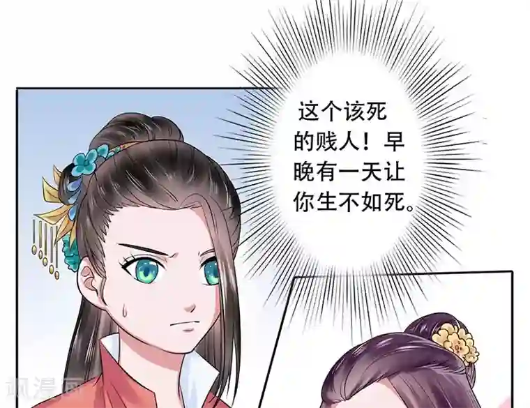 王爷想洞房：魅惑王妃第32话 落难凤凰不如鸡